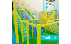 Игровой лабиринт "ТюбингТайм"